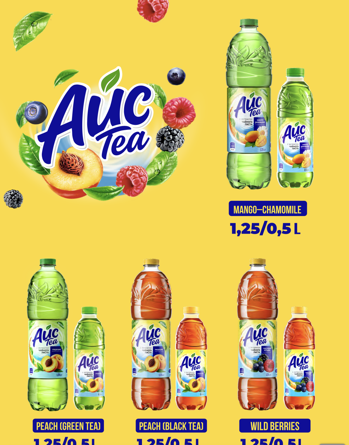 AUC Tea